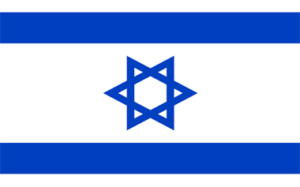 Pettravel, Израиль